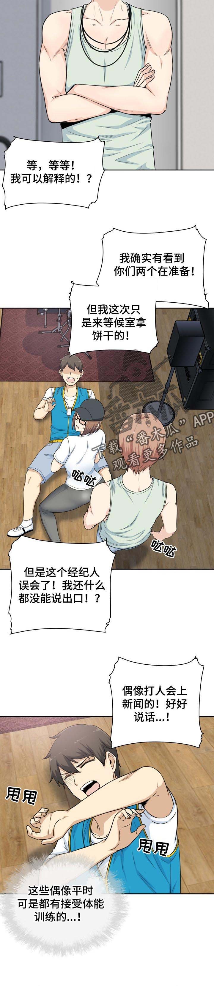 第83章：绯闻