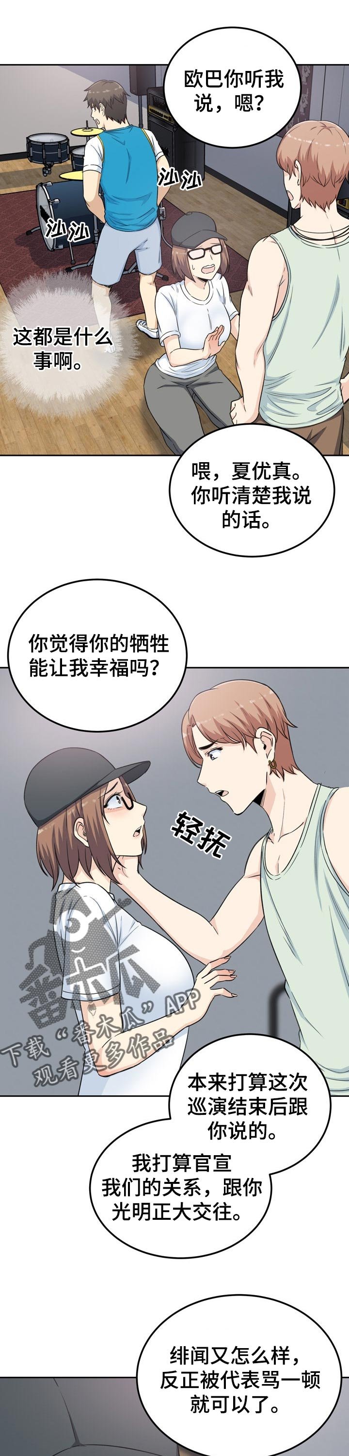 第84章：如履薄冰