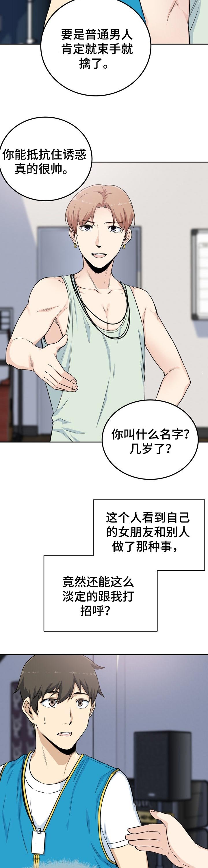 第84章：如履薄冰