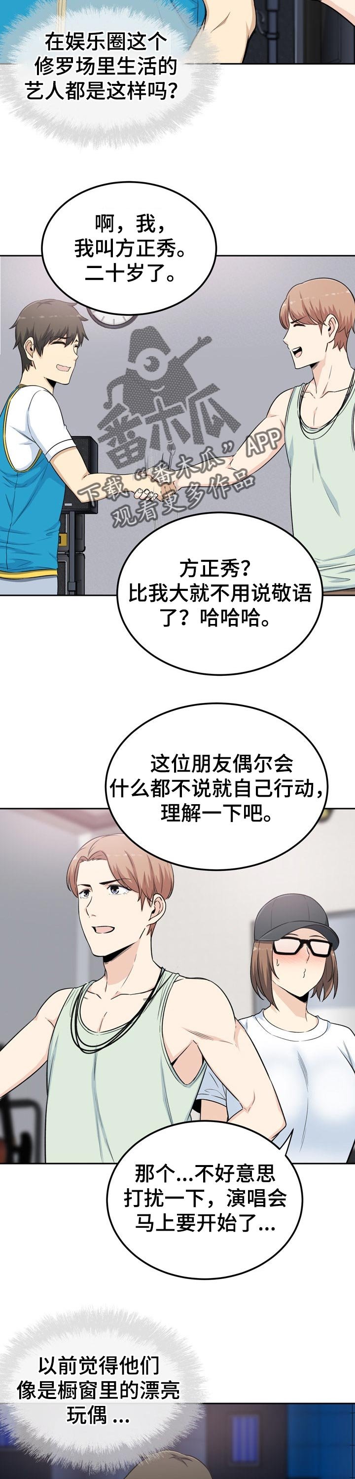 第84章：如履薄冰