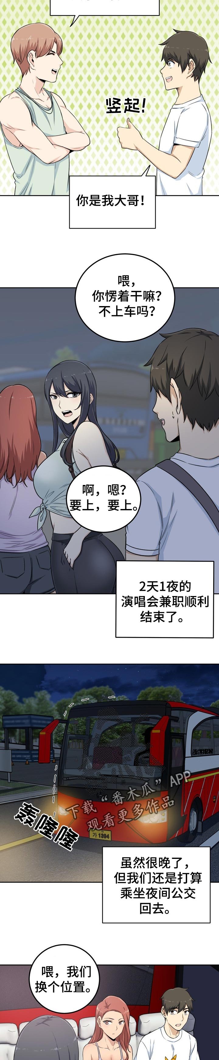 第84章：如履薄冰