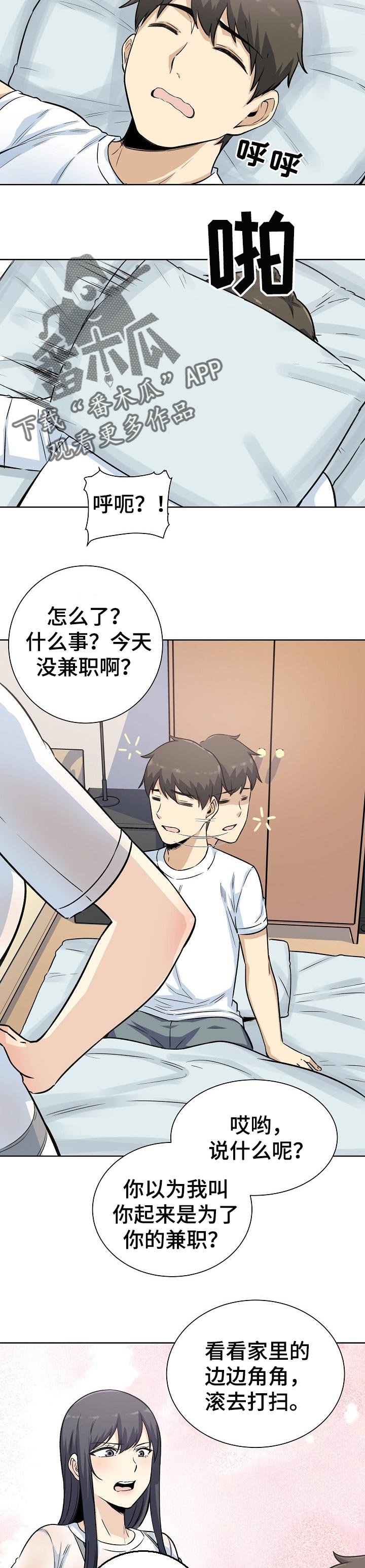 第85章：习性