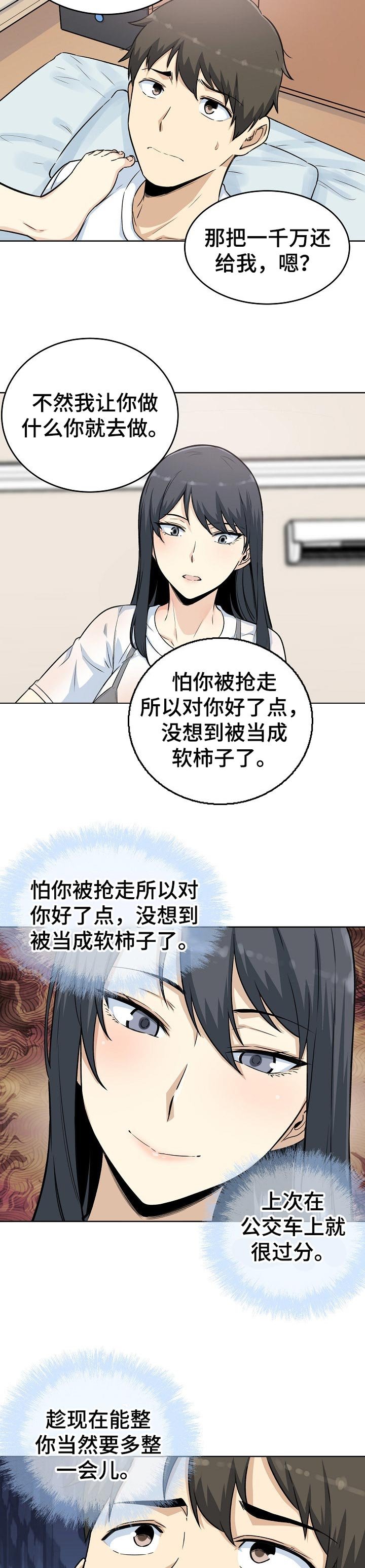 第85章：习性