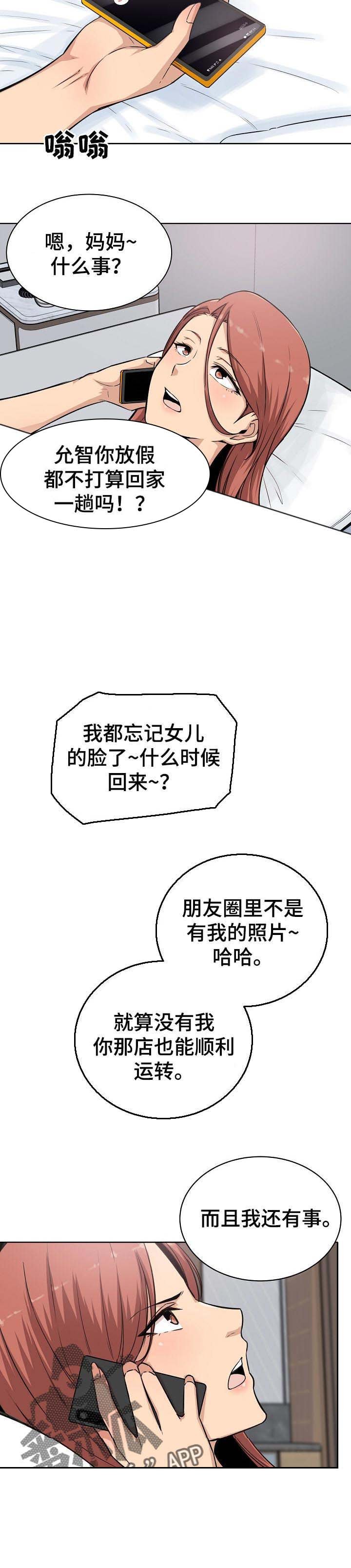 第86章：守约