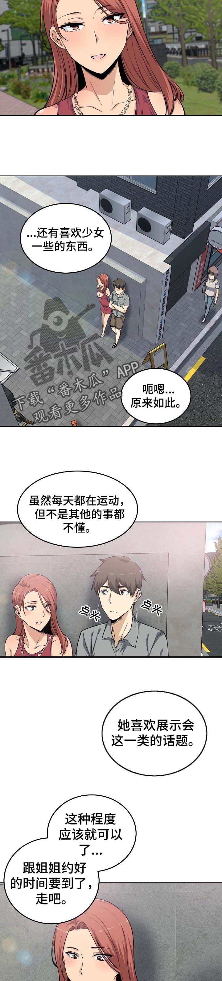 第86章：守约