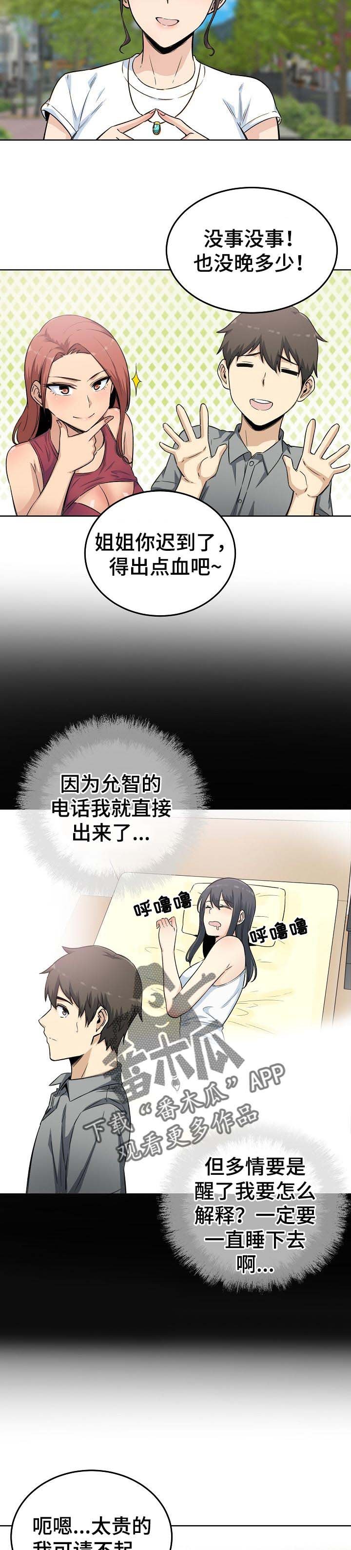 第86章：守约