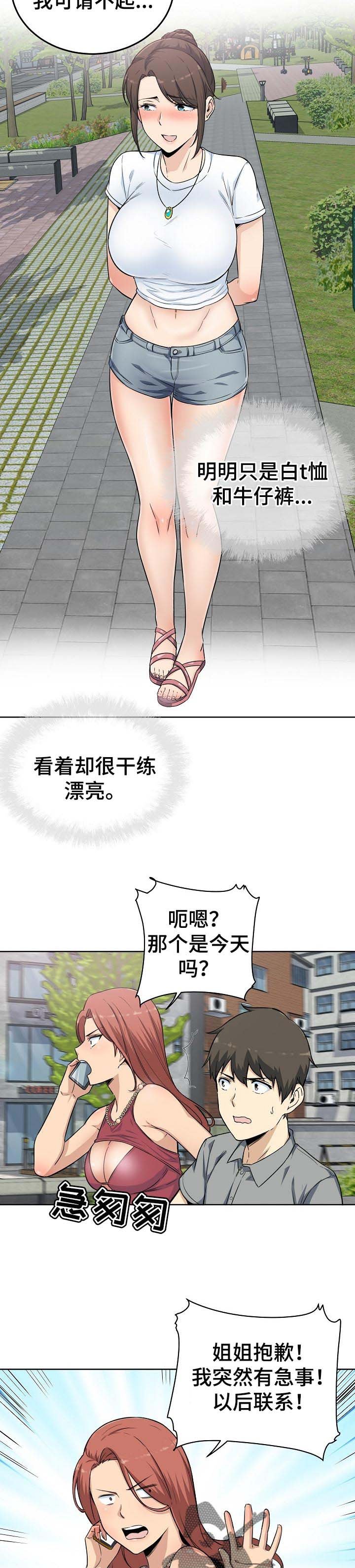第86章：守约