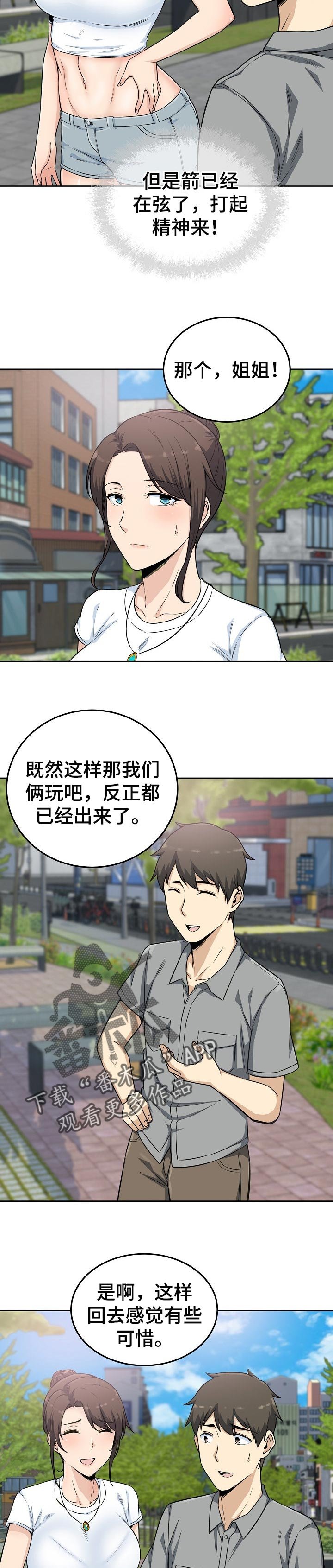第87章：目的