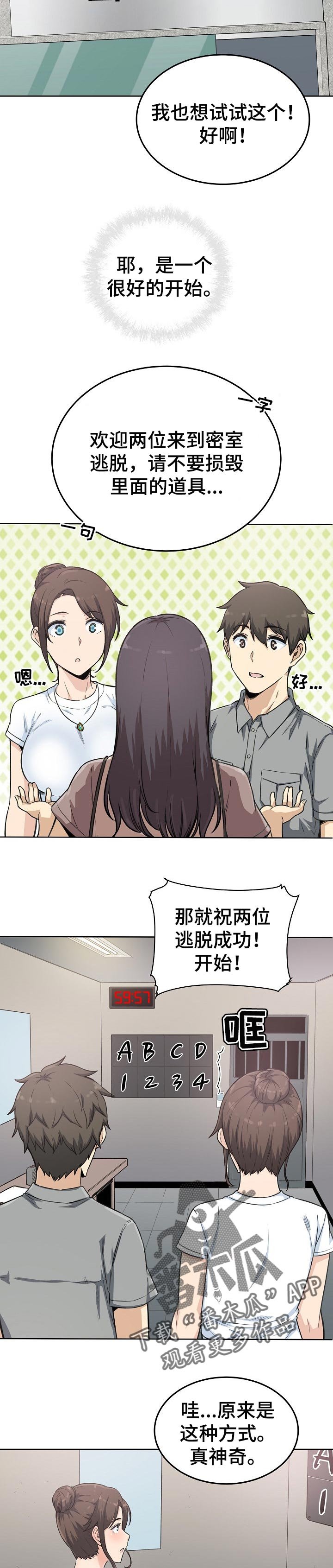 第87章：目的