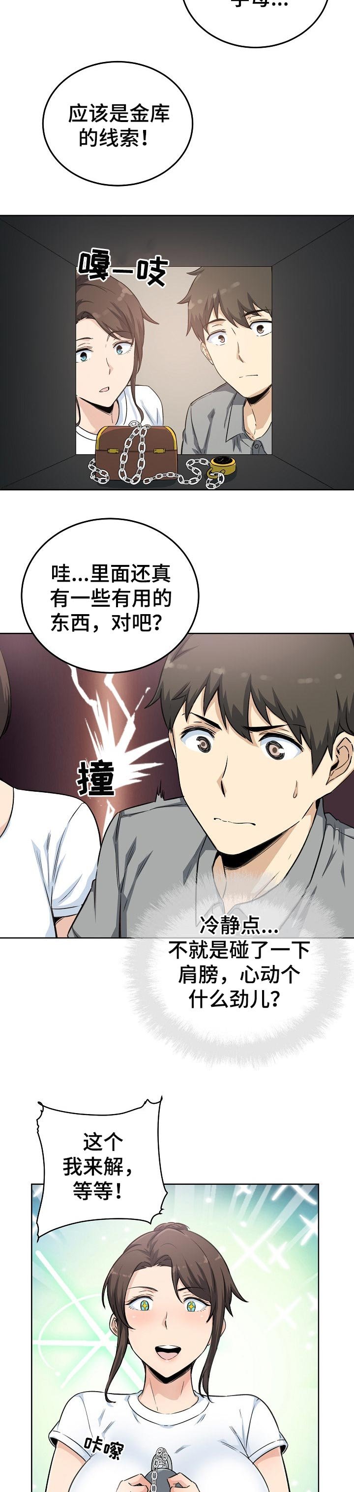 第87章：目的