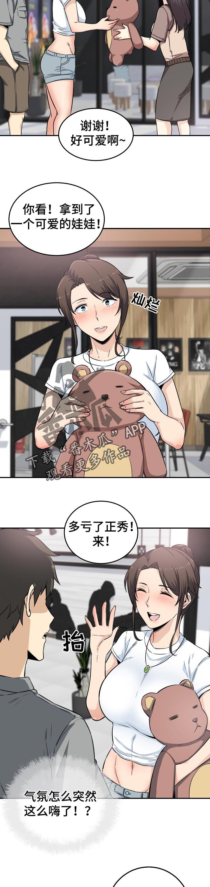 第87章：目的