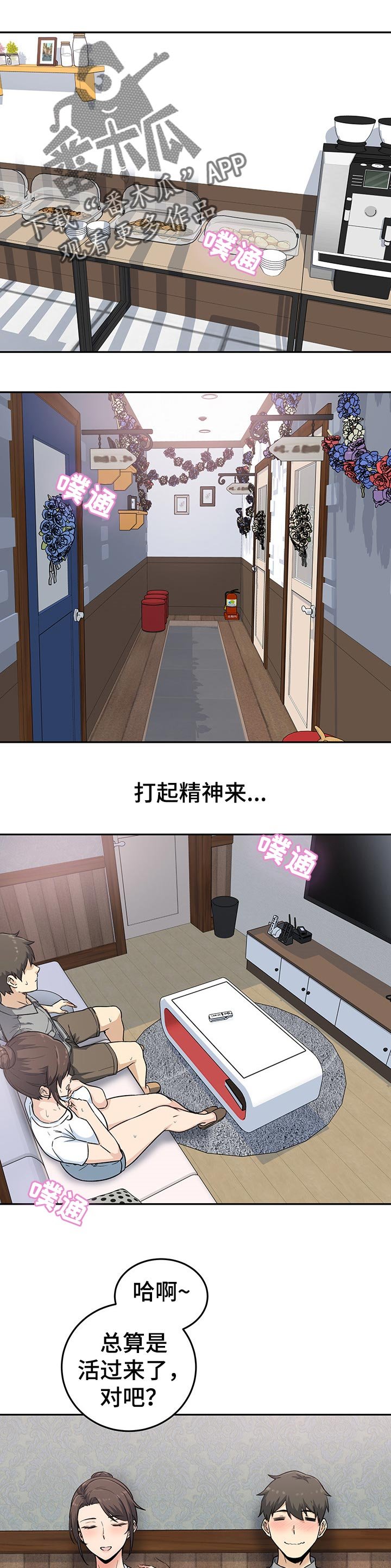 第89章：梦想