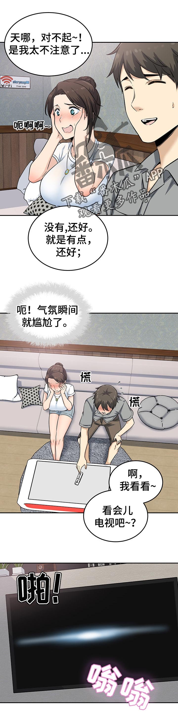第89章：梦想