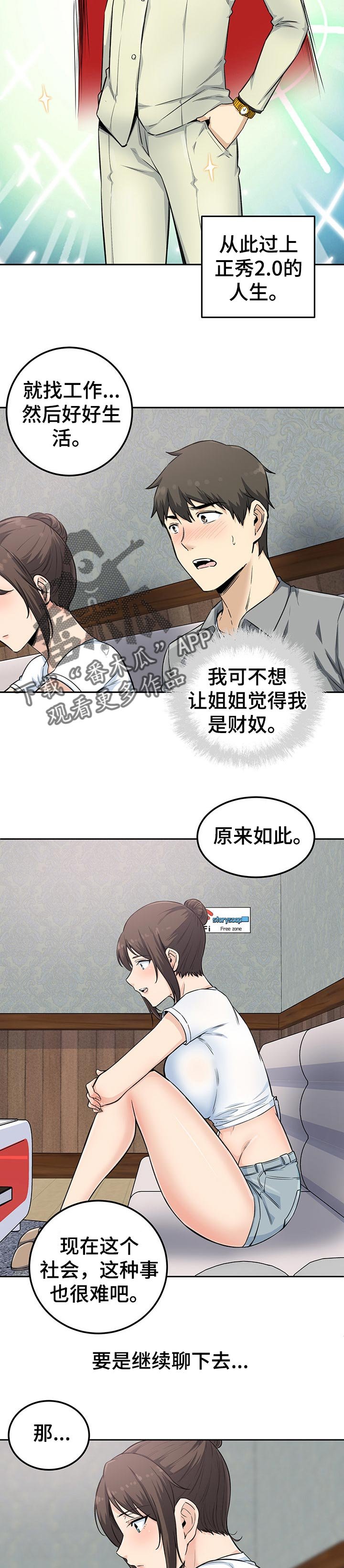 第89章：梦想