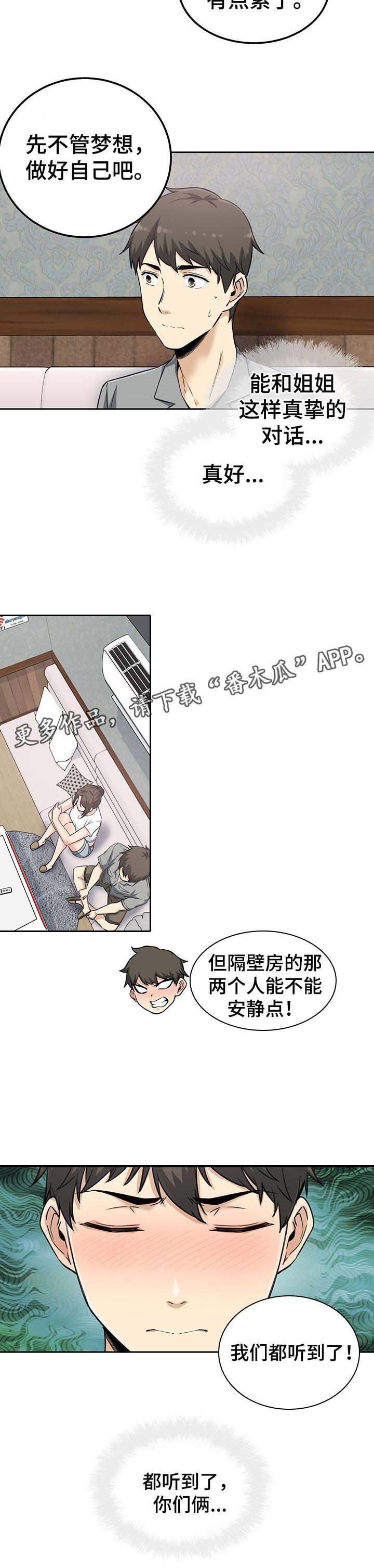 第89章：梦想