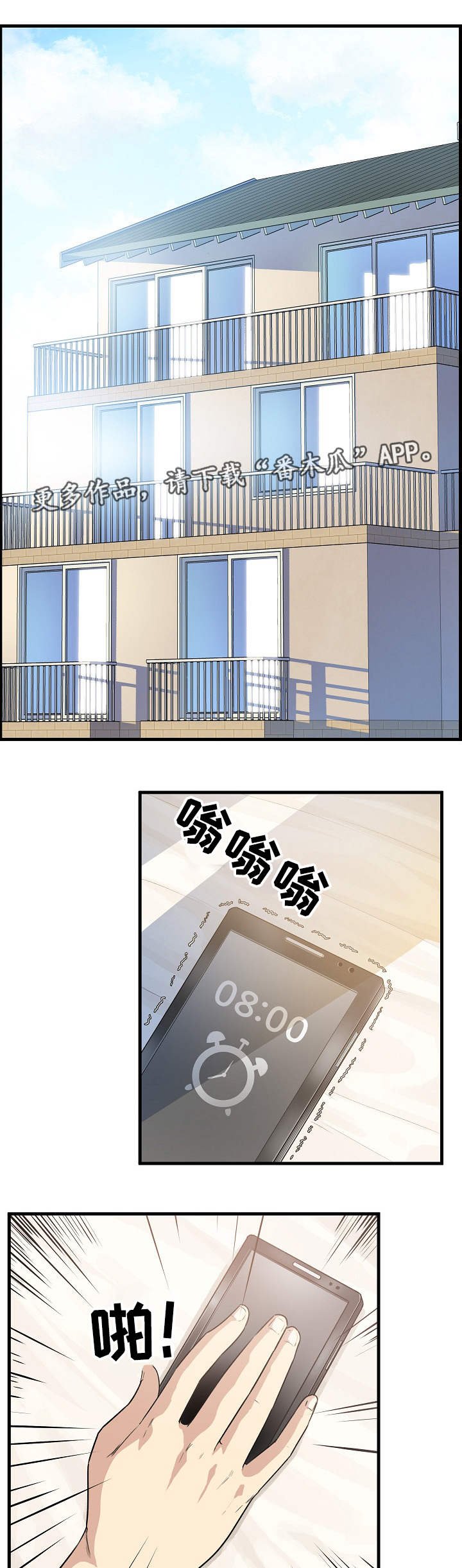 第9章：崩溃