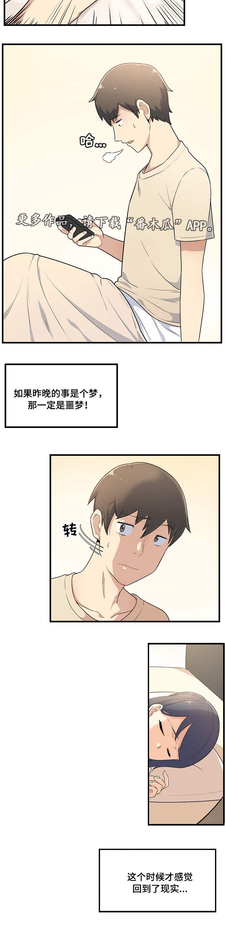第9章：崩溃