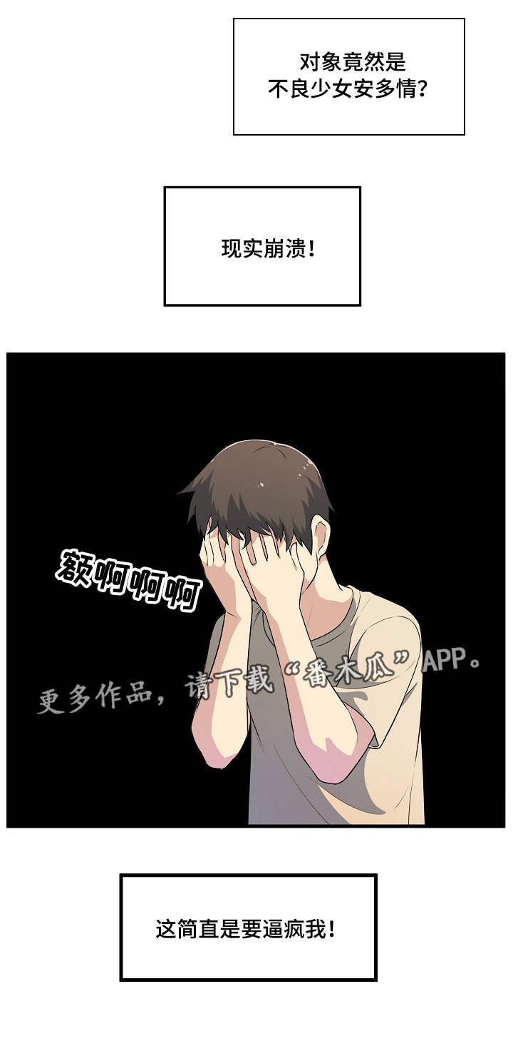 第9章：崩溃