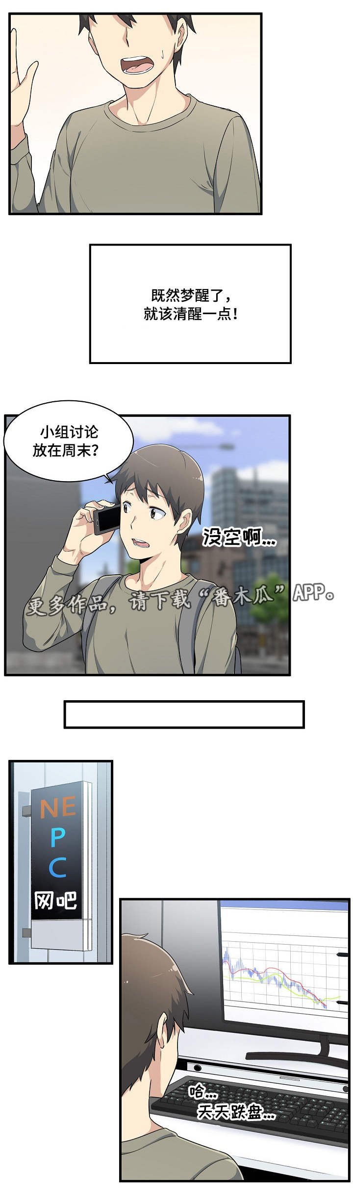 第9章：崩溃