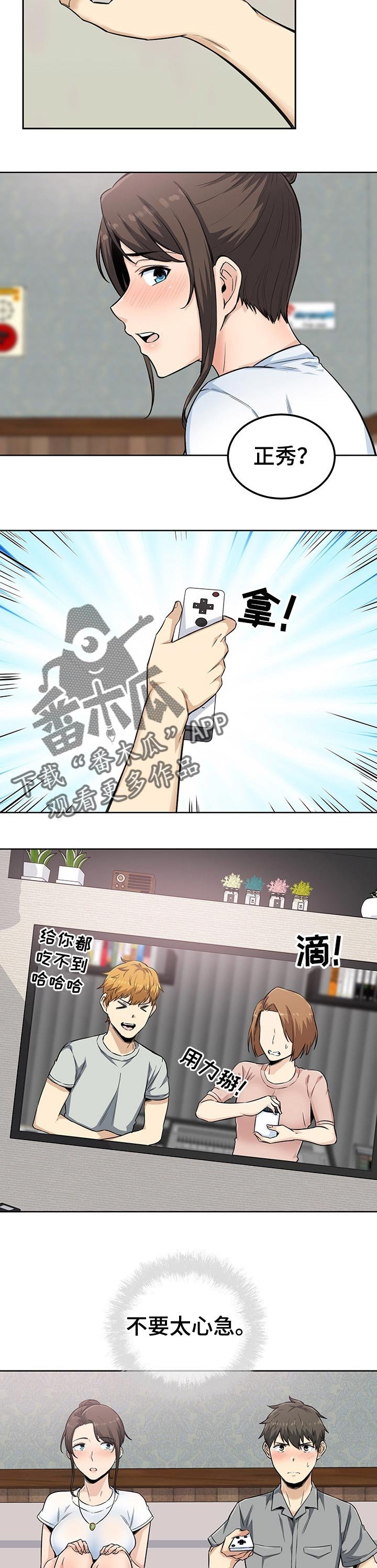 第90章：老实交代