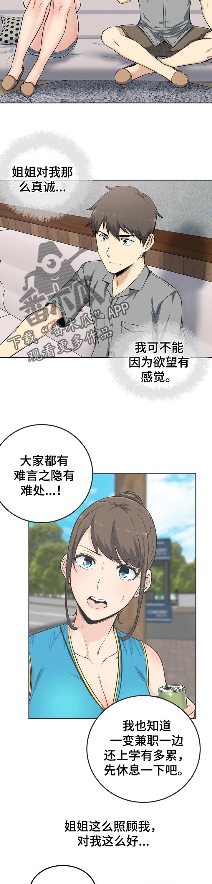 第90章：老实交代