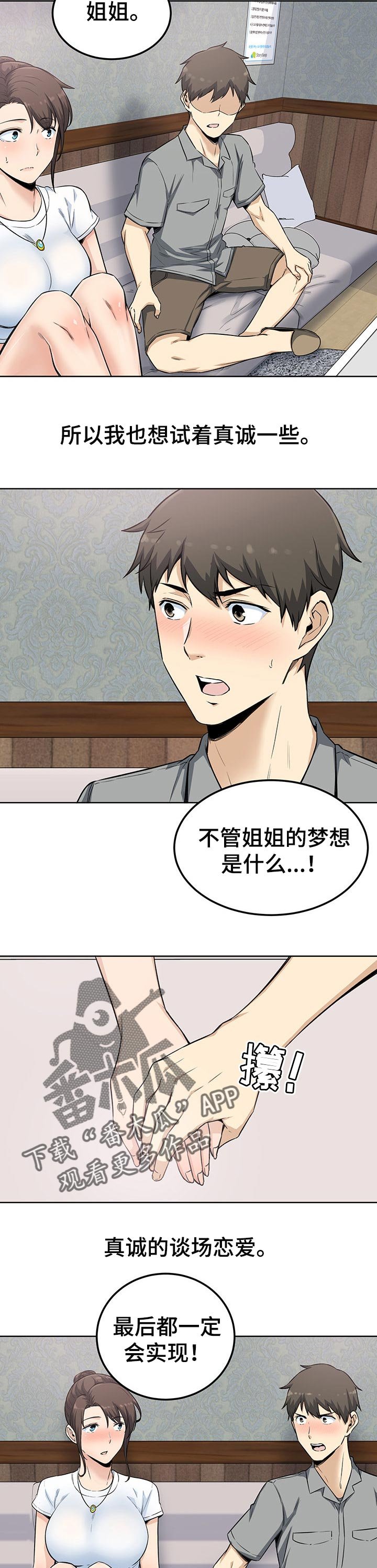 第90章：老实交代