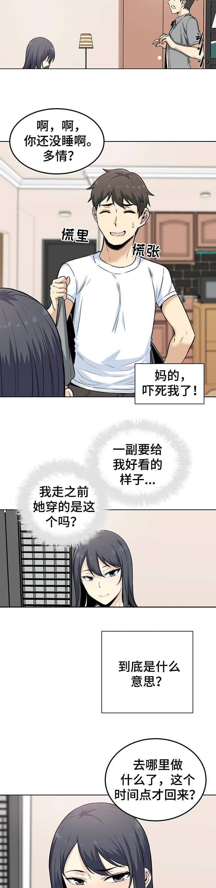 第90章：老实交代