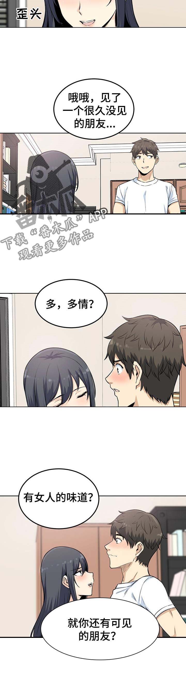 第90章：老实交代