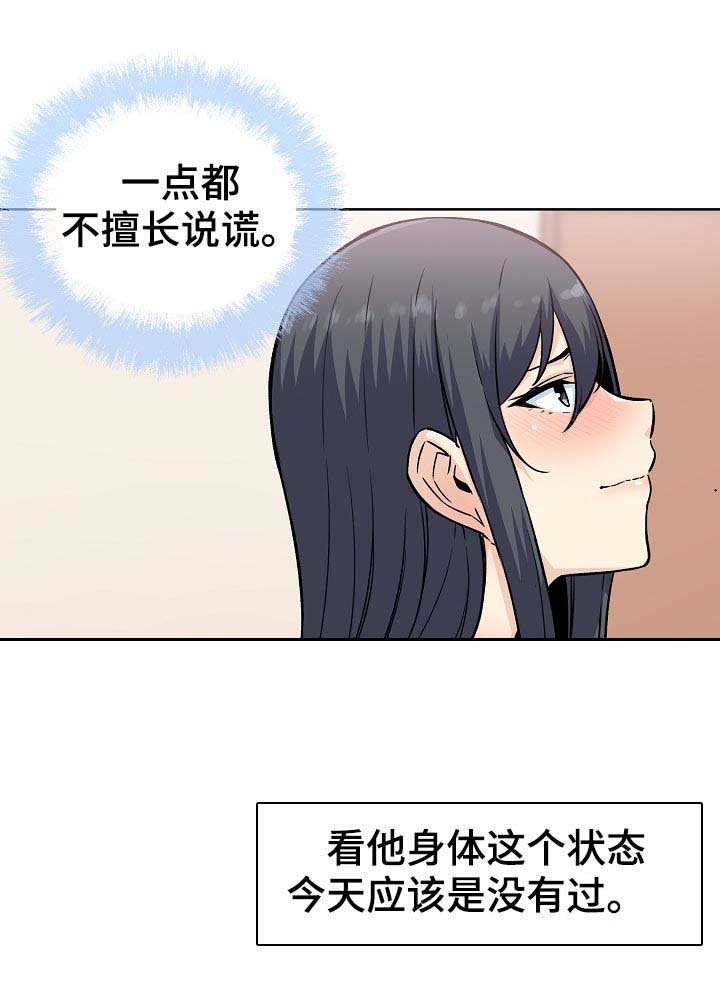 第91章：只是牵手