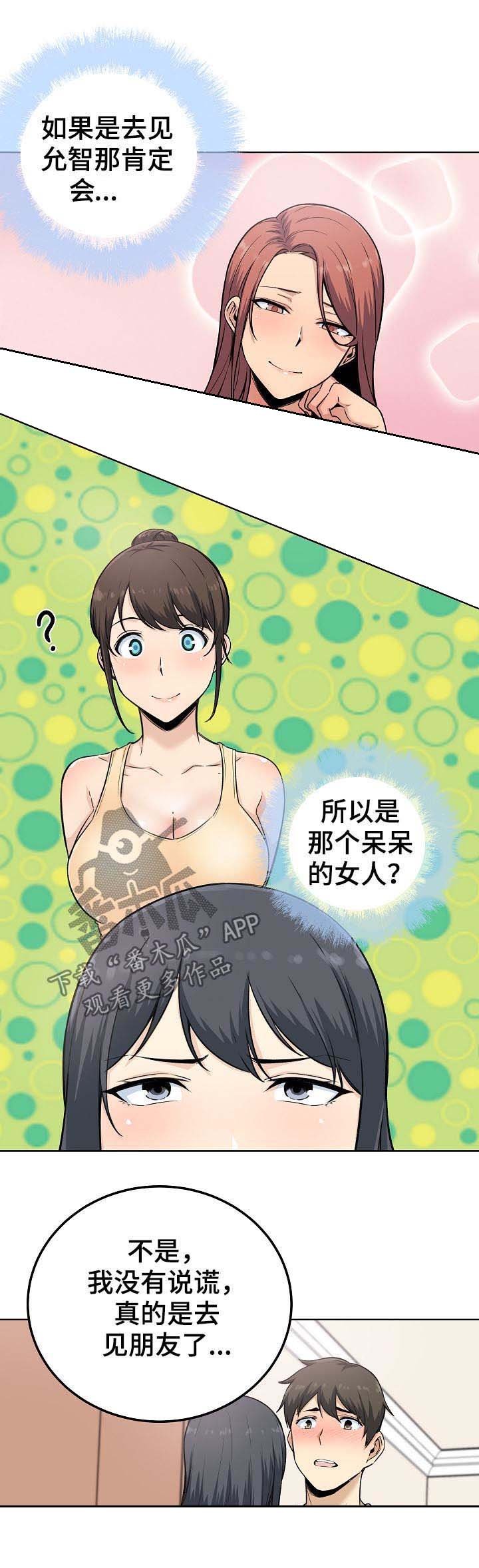 第91章：只是牵手