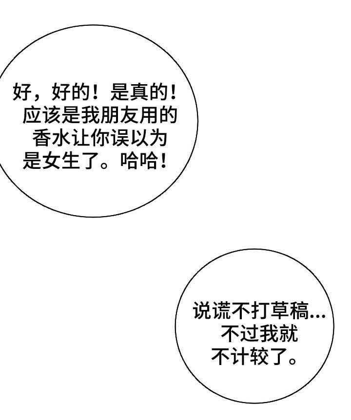 第91章：只是牵手