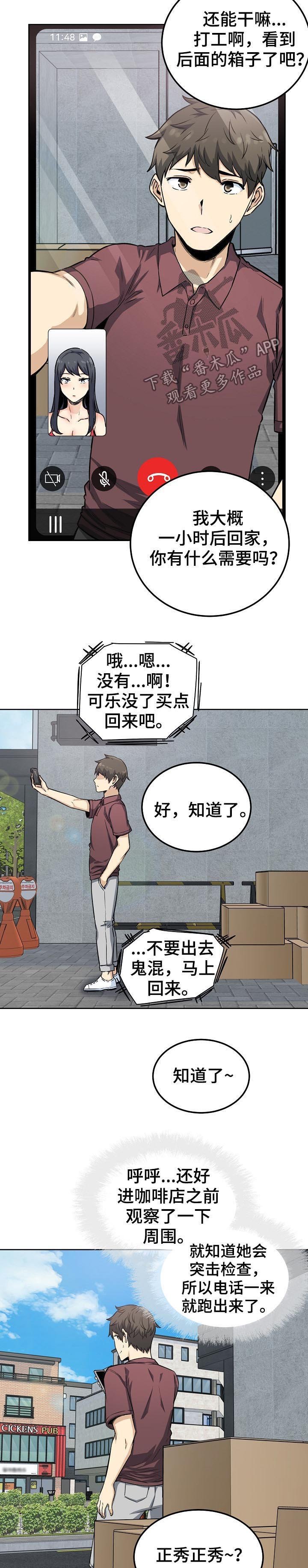 第91章：只是牵手
