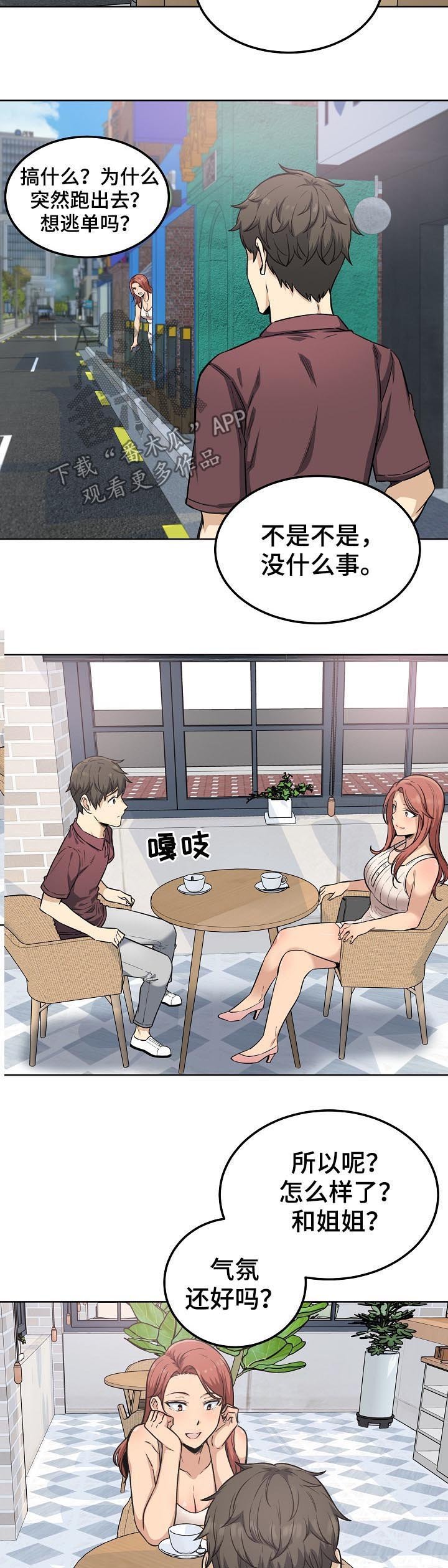 第91章：只是牵手