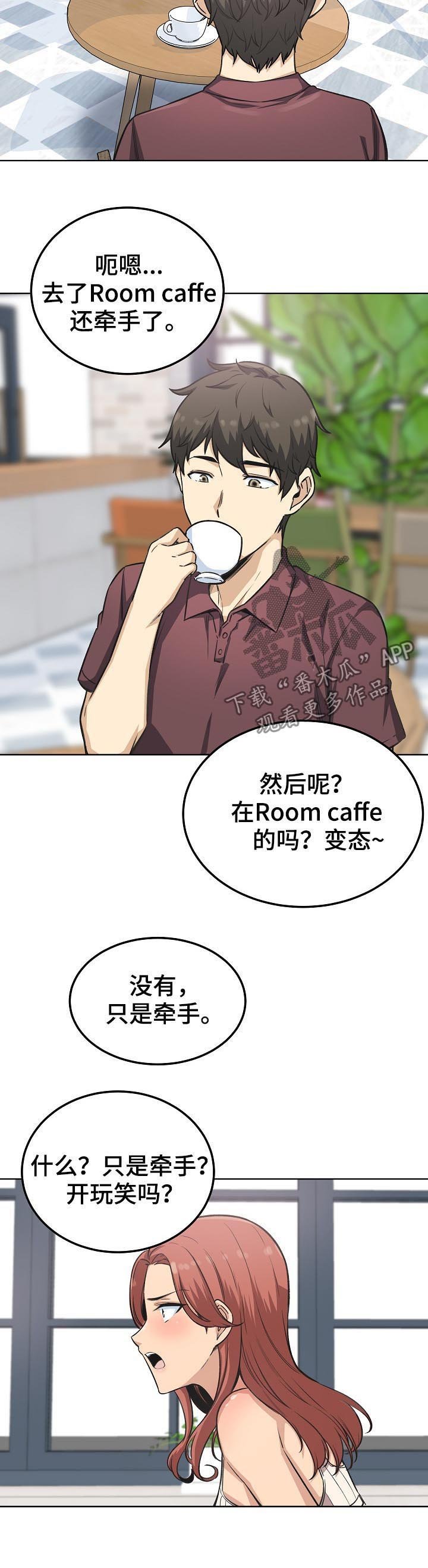 第91章：只是牵手