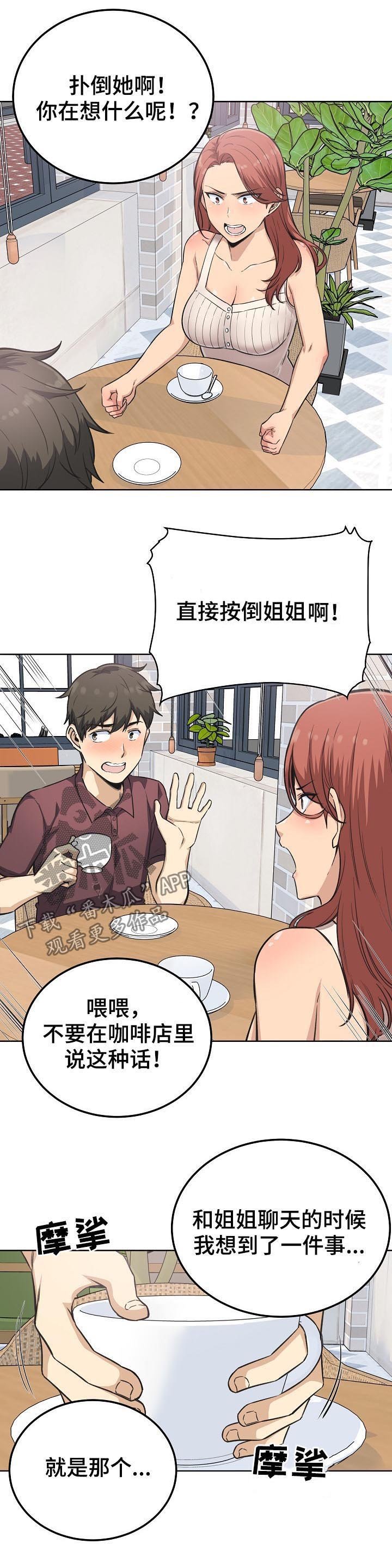 第91章：只是牵手