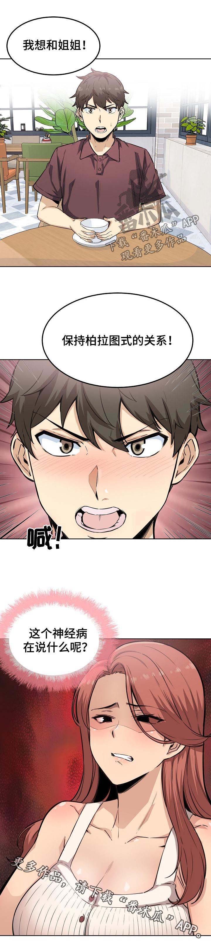 第91章：只是牵手