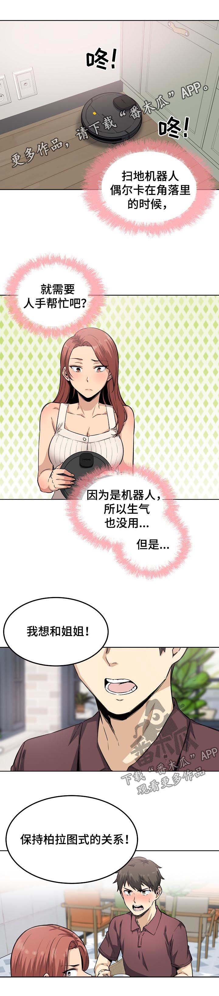 第91章：只是牵手