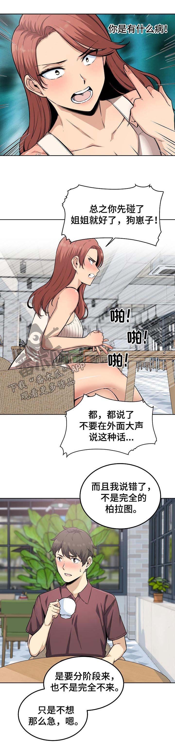 第91章：只是牵手