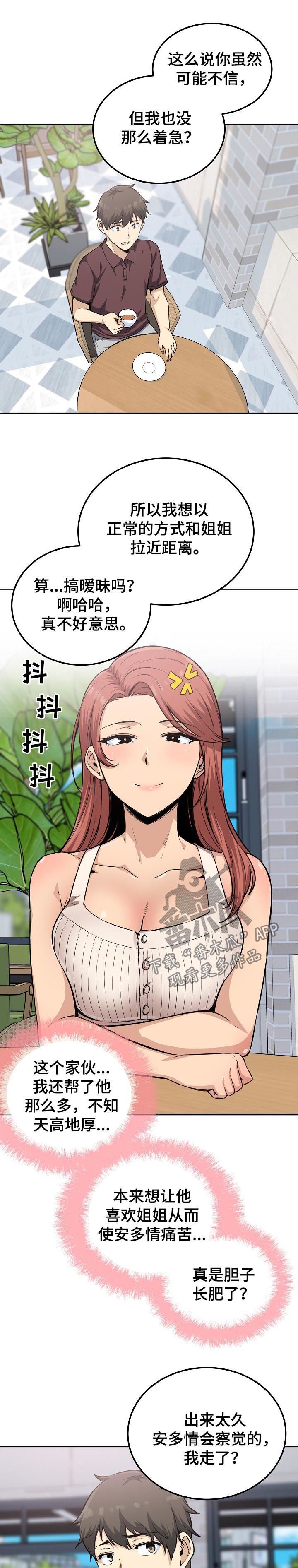 第92章：电视剧