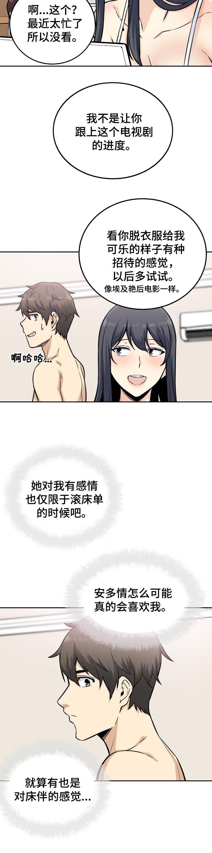 第92章：电视剧