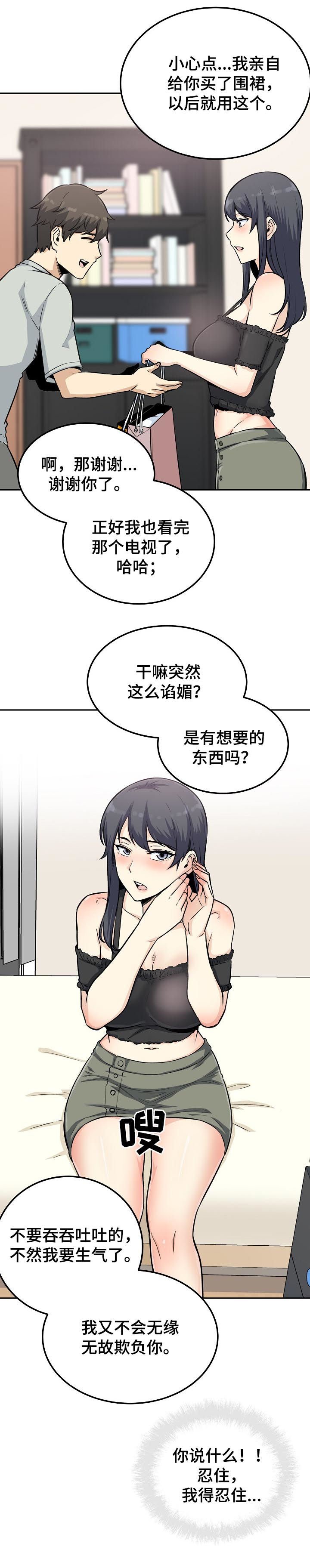 第93章：新的兼职