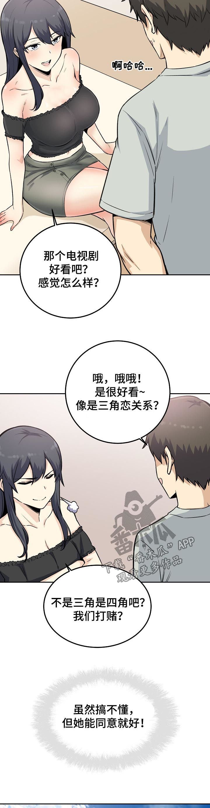 第93章：新的兼职