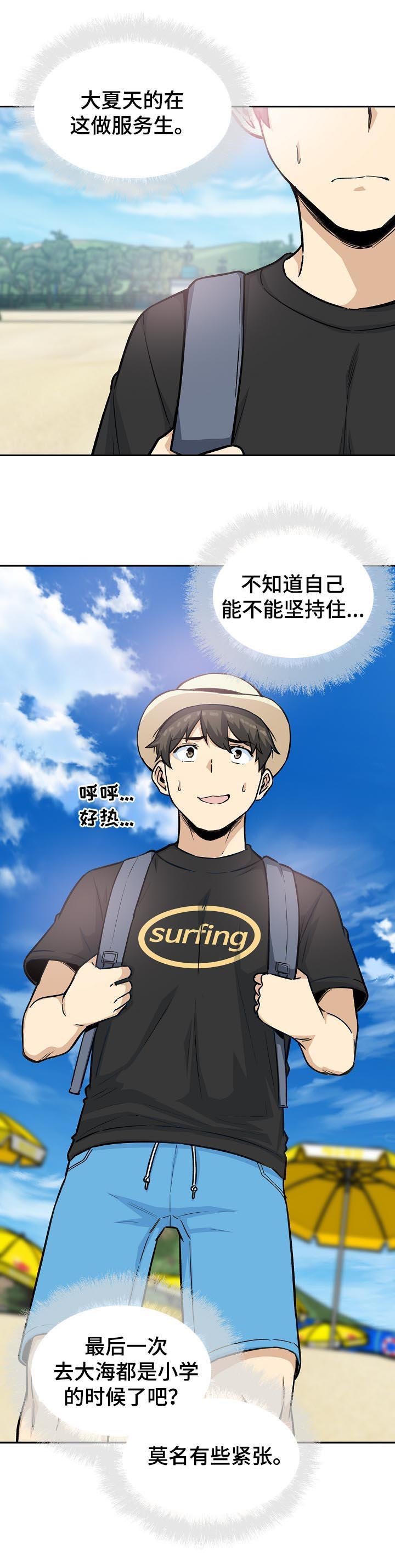 第93章：新的兼职