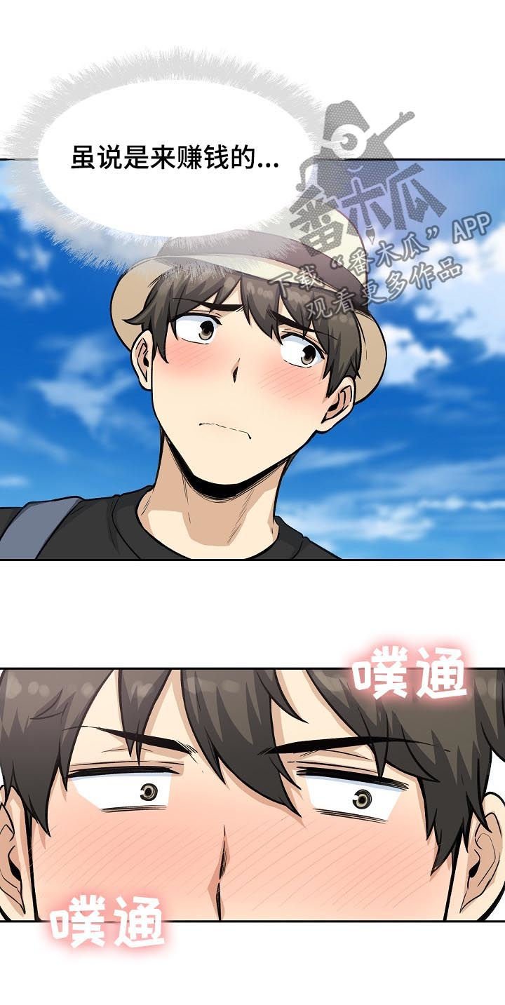 第93章：新的兼职