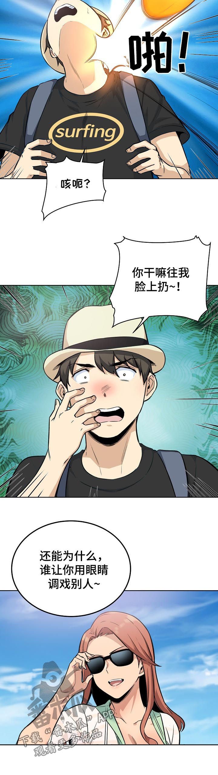 第93章：新的兼职