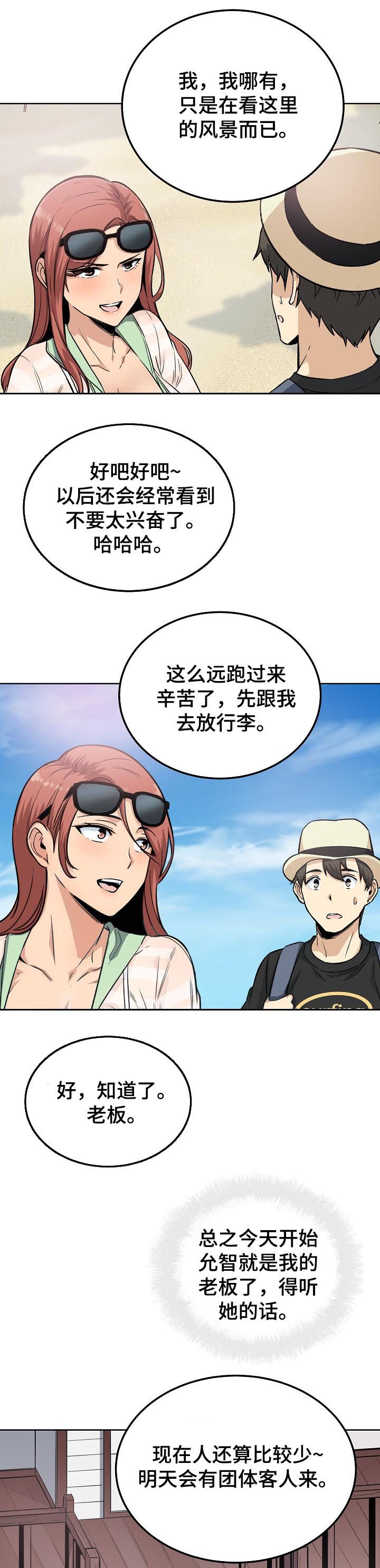 第93章：新的兼职
