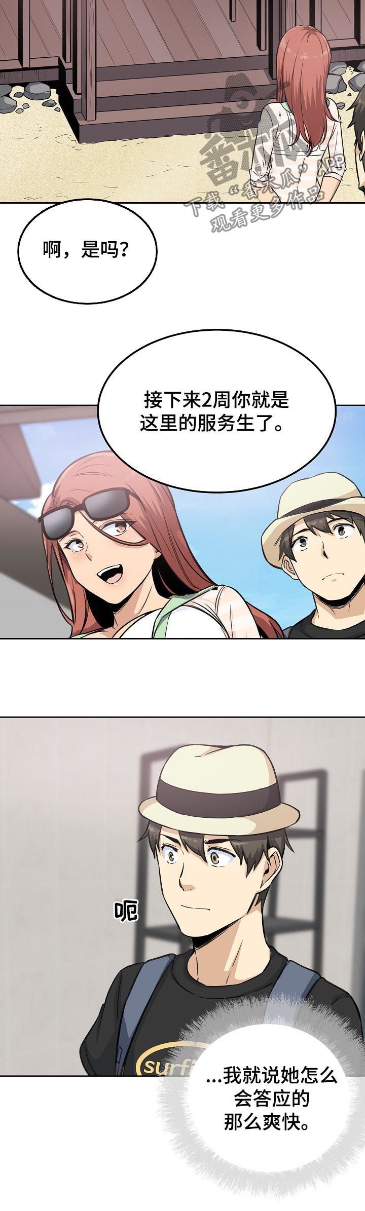 第93章：新的兼职