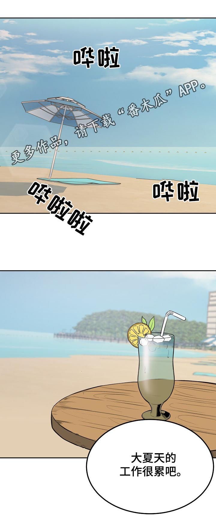 第94章：故意安排