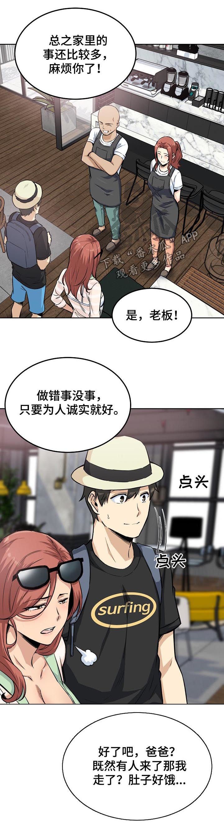 第94章：故意安排