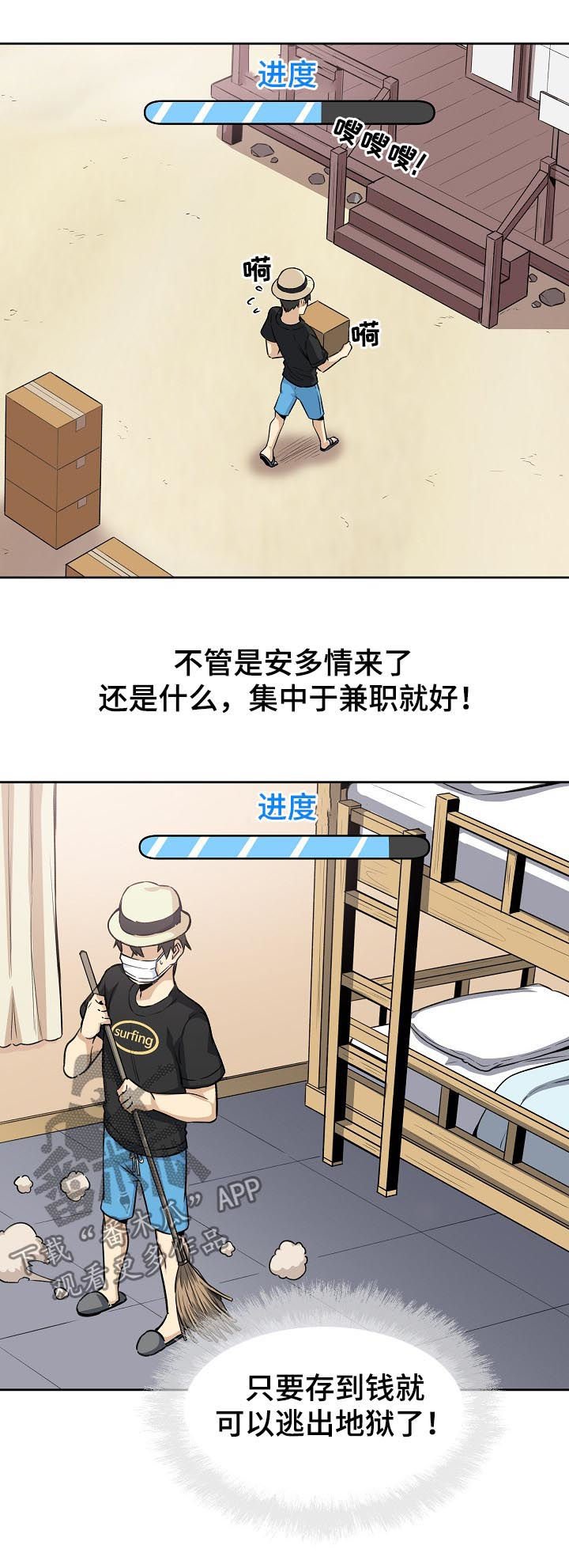 第94章：故意安排